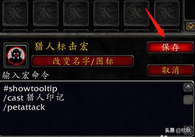 猎人误导宏_猎人误导宏命令怎么设置