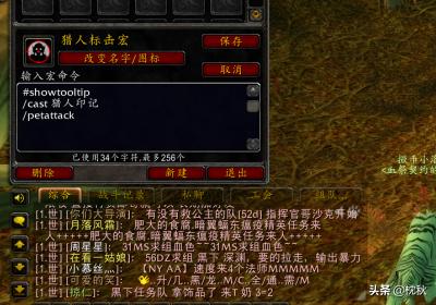猎人误导宏_猎人误导宏命令怎么设置