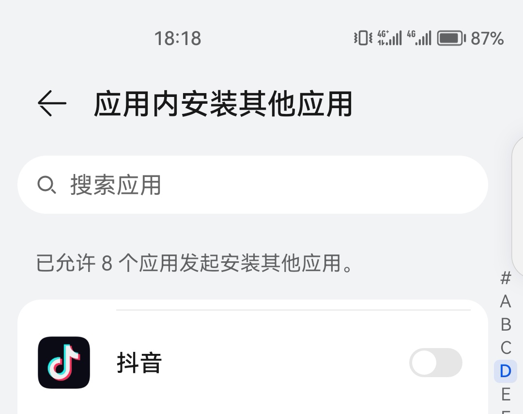 18款禁用软件APP下载免费_18款禁用软件app下载免费大全