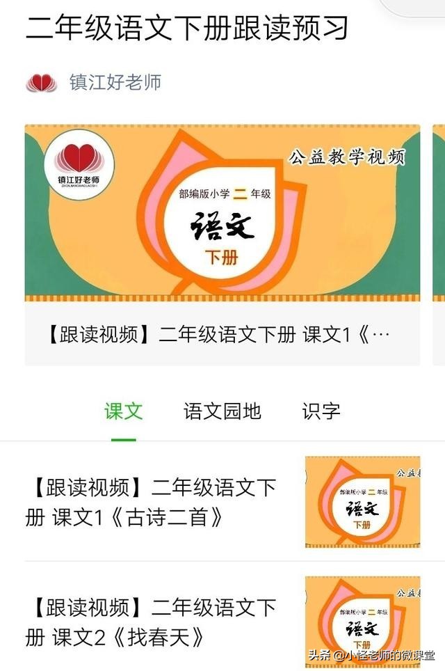 听课软件免费_听课软件免费初中