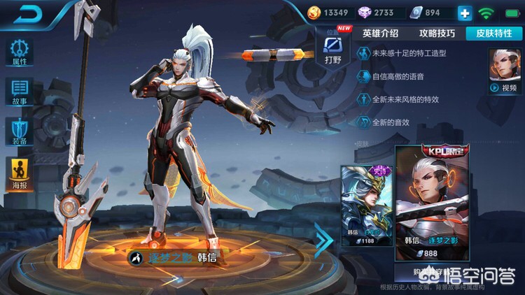 韩信逐梦之影_韩信逐梦之影图片