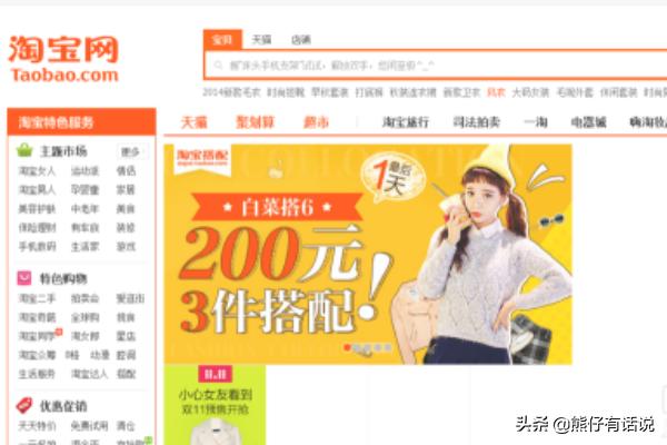 淘宝返还_淘宝返还优惠红包在哪里