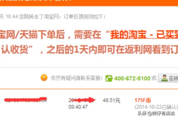 淘宝返还_淘宝返还优惠红包在哪里
