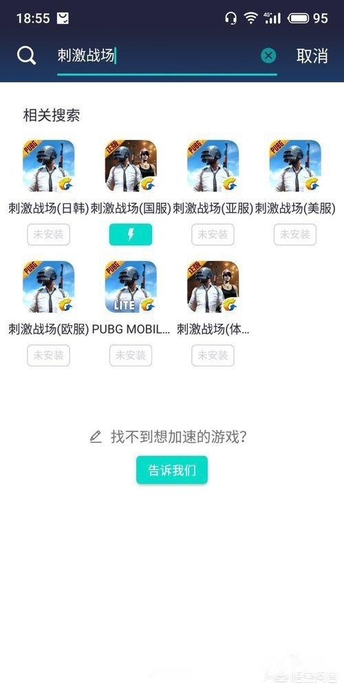 刺激战场国际服怎么下载_刺激战场国际服怎么下载安装