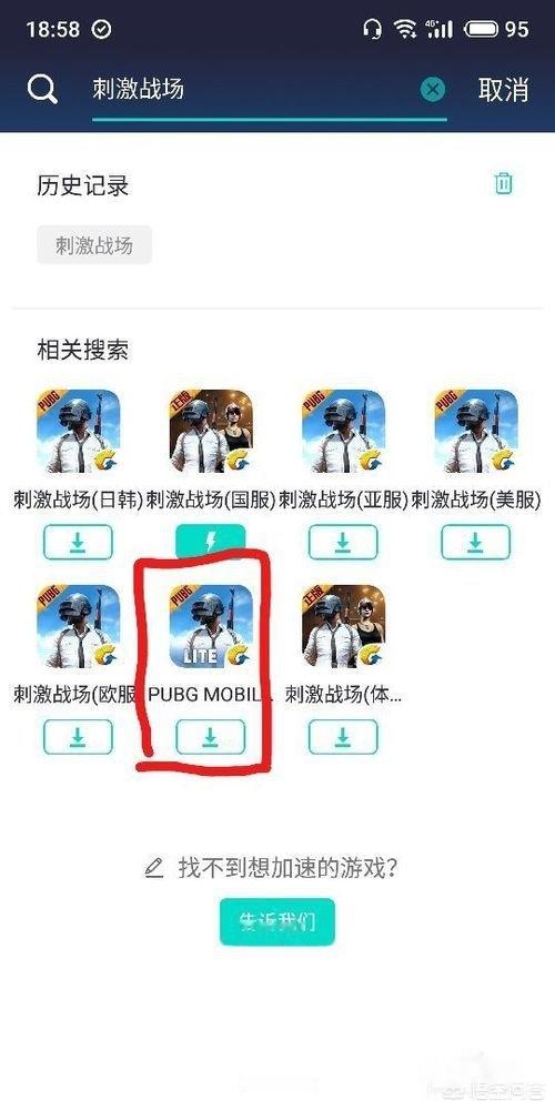 刺激战场国际服怎么下载_刺激战场国际服怎么下载安装