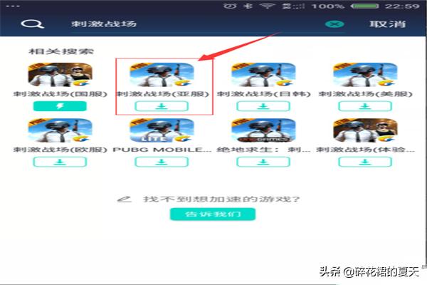 刺激战场国际服怎么下载_刺激战场国际服怎么下载安装