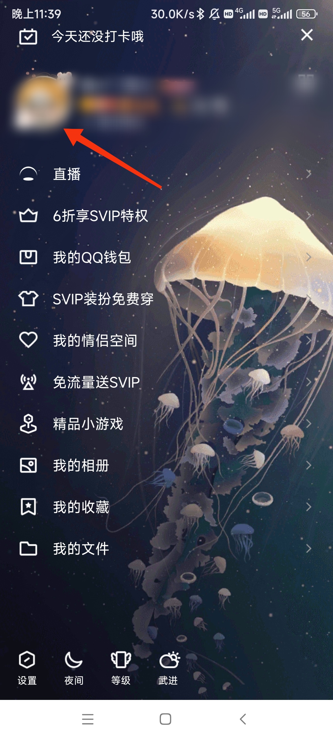怎么让qq皮肤透明_怎么让qq皮肤透明度变高