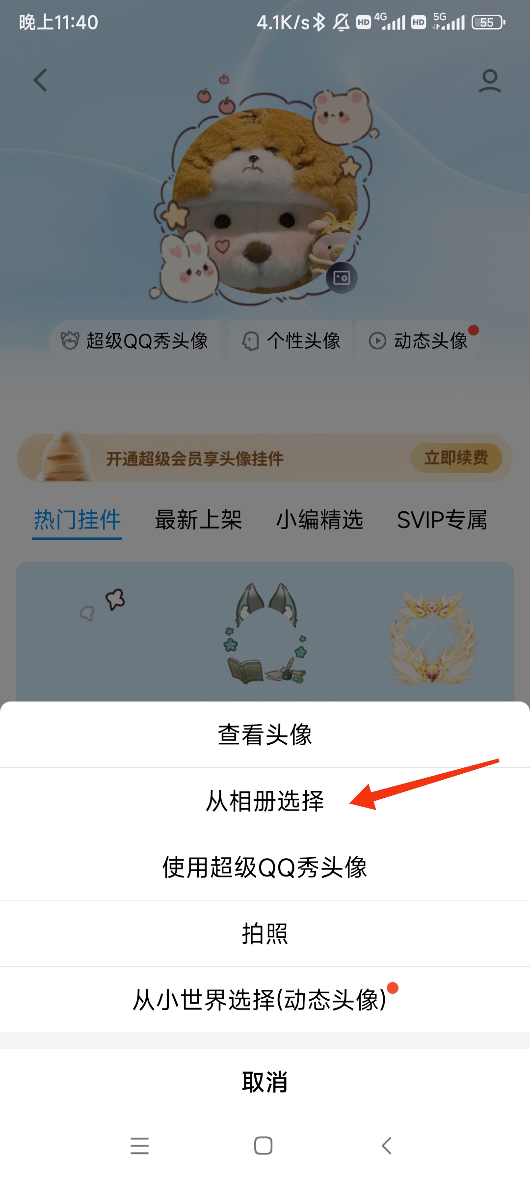 怎么让qq皮肤透明_怎么让qq皮肤透明度变高