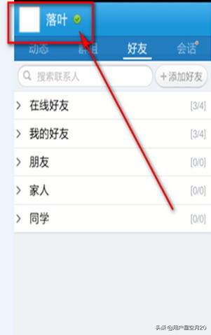 怎么让qq皮肤透明_怎么让qq皮肤透明度变高