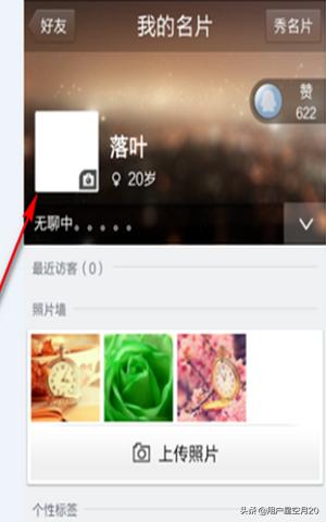 怎么让qq皮肤透明_怎么让qq皮肤透明度变高
