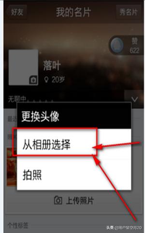 怎么让qq皮肤透明_怎么让qq皮肤透明度变高