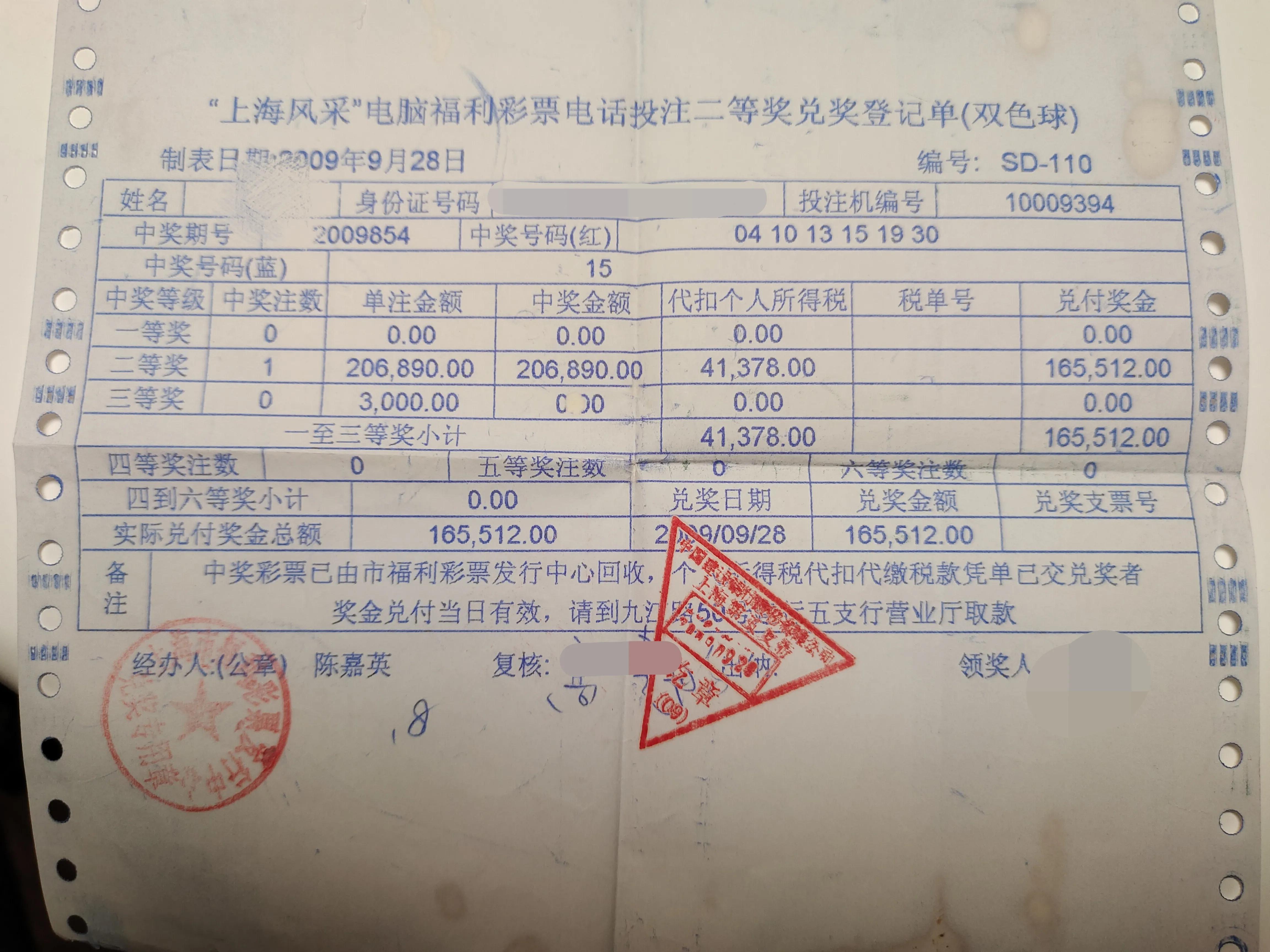 双色球怎么玩_双色球怎么玩法介绍 中奖规则