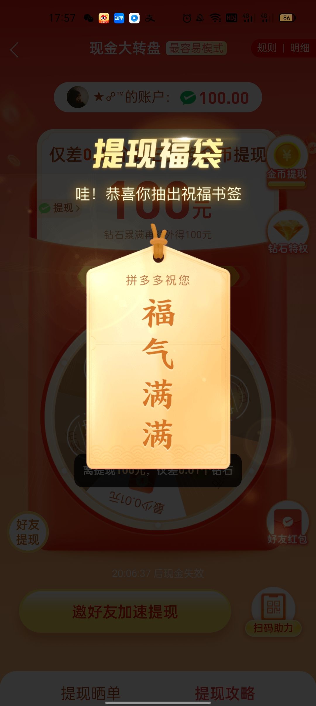 拼多多提现100会被盗信息吗_拼多多提现100会被盗信息吗官方回应