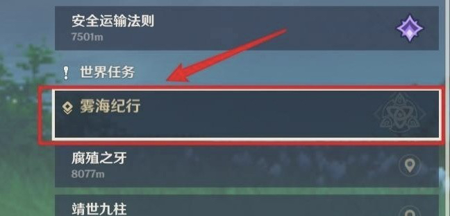 鹤观岛_鹤观岛迷雾怎么解开