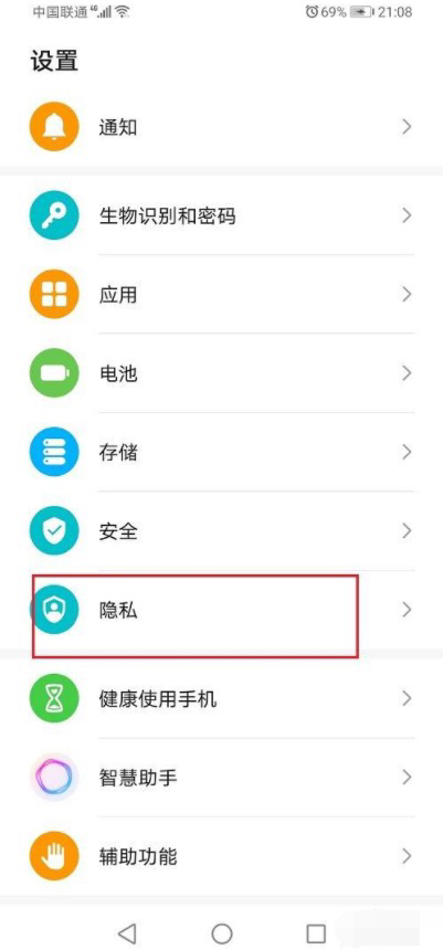 华为手机怎么关闭广告_华为手机怎么关闭广告弹窗