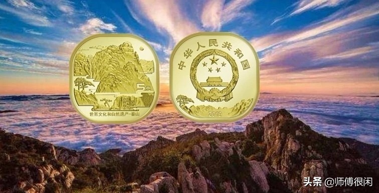 泰山纪念币预约_泰山纪念币预约时间