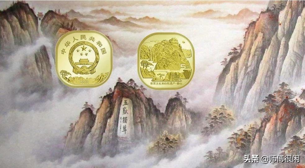 泰山纪念币预约_泰山纪念币预约时间
