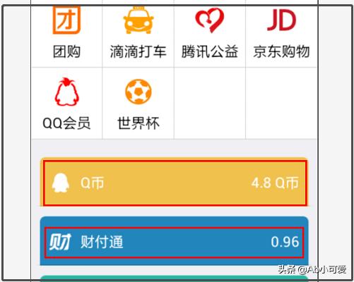 财付通充值q币_财付通充值q币打几折