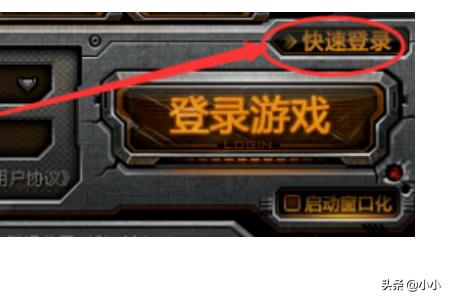 英雄联盟快速登录_英雄联盟快速登录那个什么软件