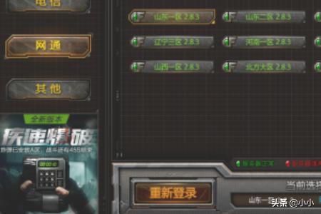 英雄联盟快速登录_英雄联盟快速登录那个什么软件