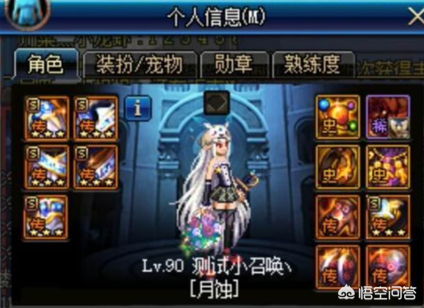 dnf召唤装备_dnf召唤装备特性选择