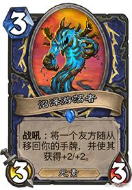 鱼人骑士卡组_低成本鱼人骑士卡组
