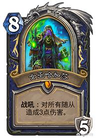 鱼人骑士卡组_低成本鱼人骑士卡组