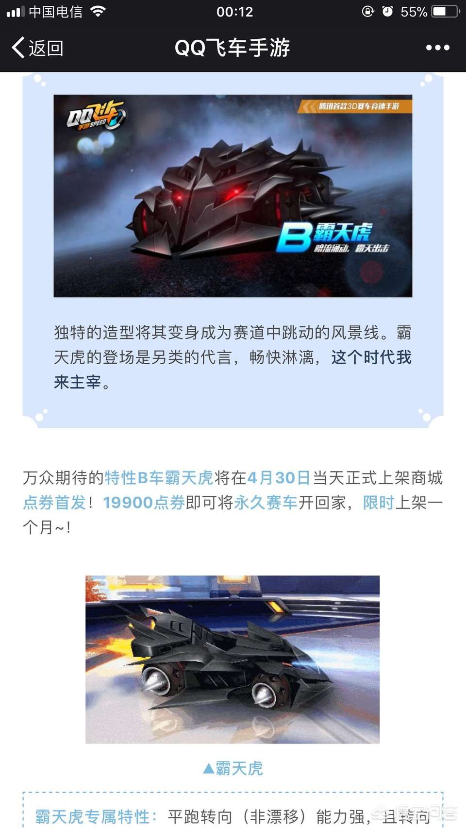 qq飞车刷车视频_qq飞车刷车视频在哪里
