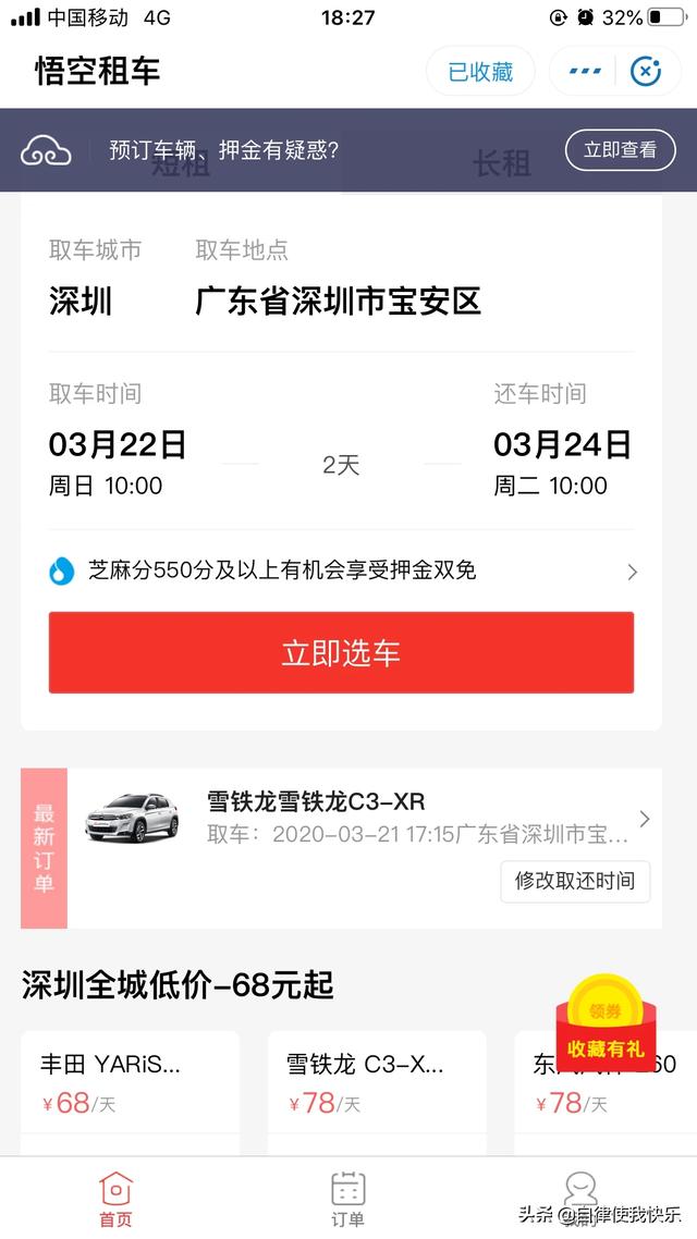 悟空租车怎么样_悟空租车怎么样可靠吗