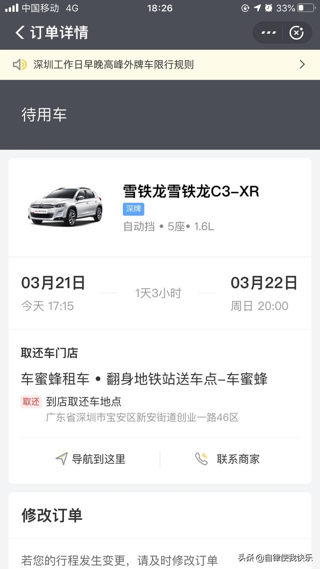 悟空租车怎么样_悟空租车怎么样可靠吗
