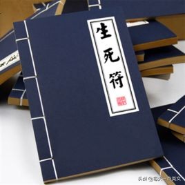 三尸脑神丹_三尸脑神丹是什么东西
