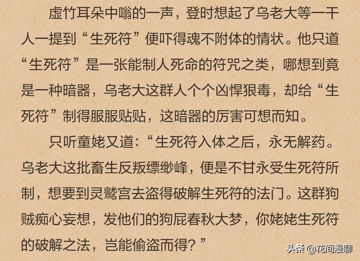 三尸脑神丹_三尸脑神丹是什么东西