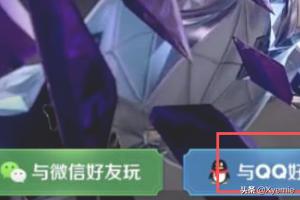 王者荣耀授权失败_王者荣耀授权失败是怎么回事?