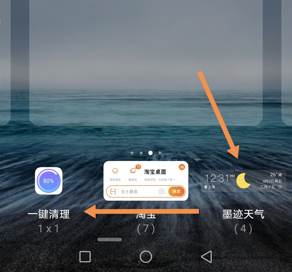 墨迹天气皮肤_墨迹天气皮肤插件下载