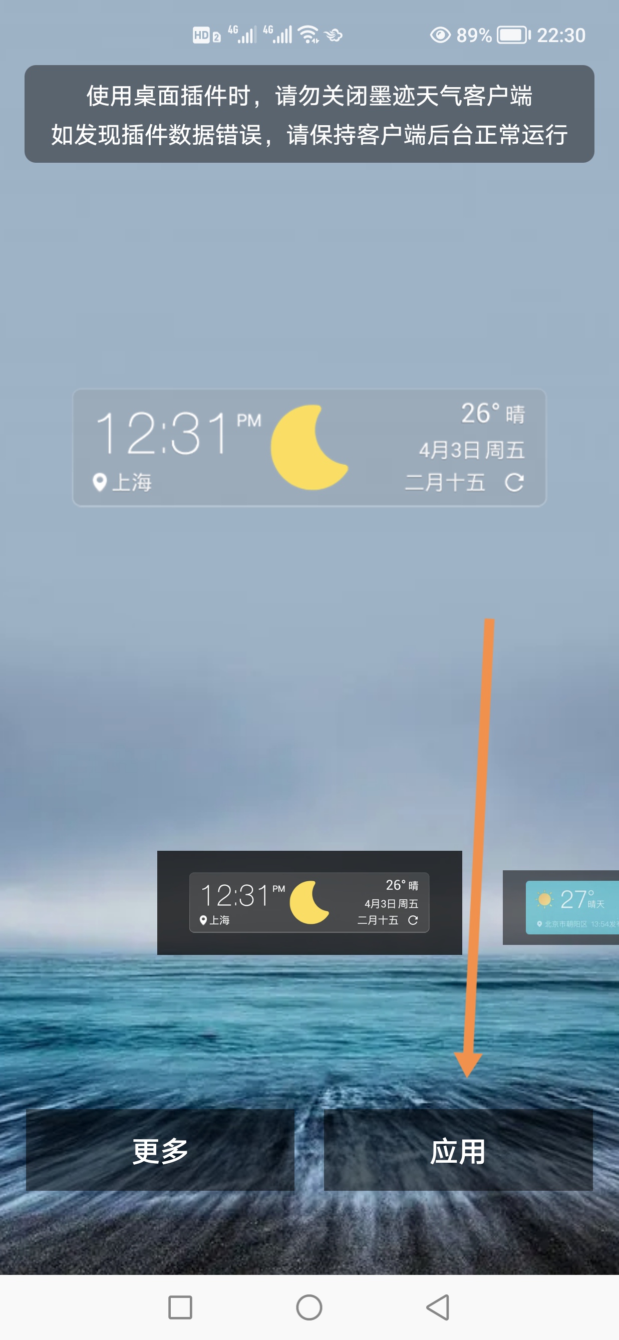 墨迹天气皮肤_墨迹天气皮肤插件下载