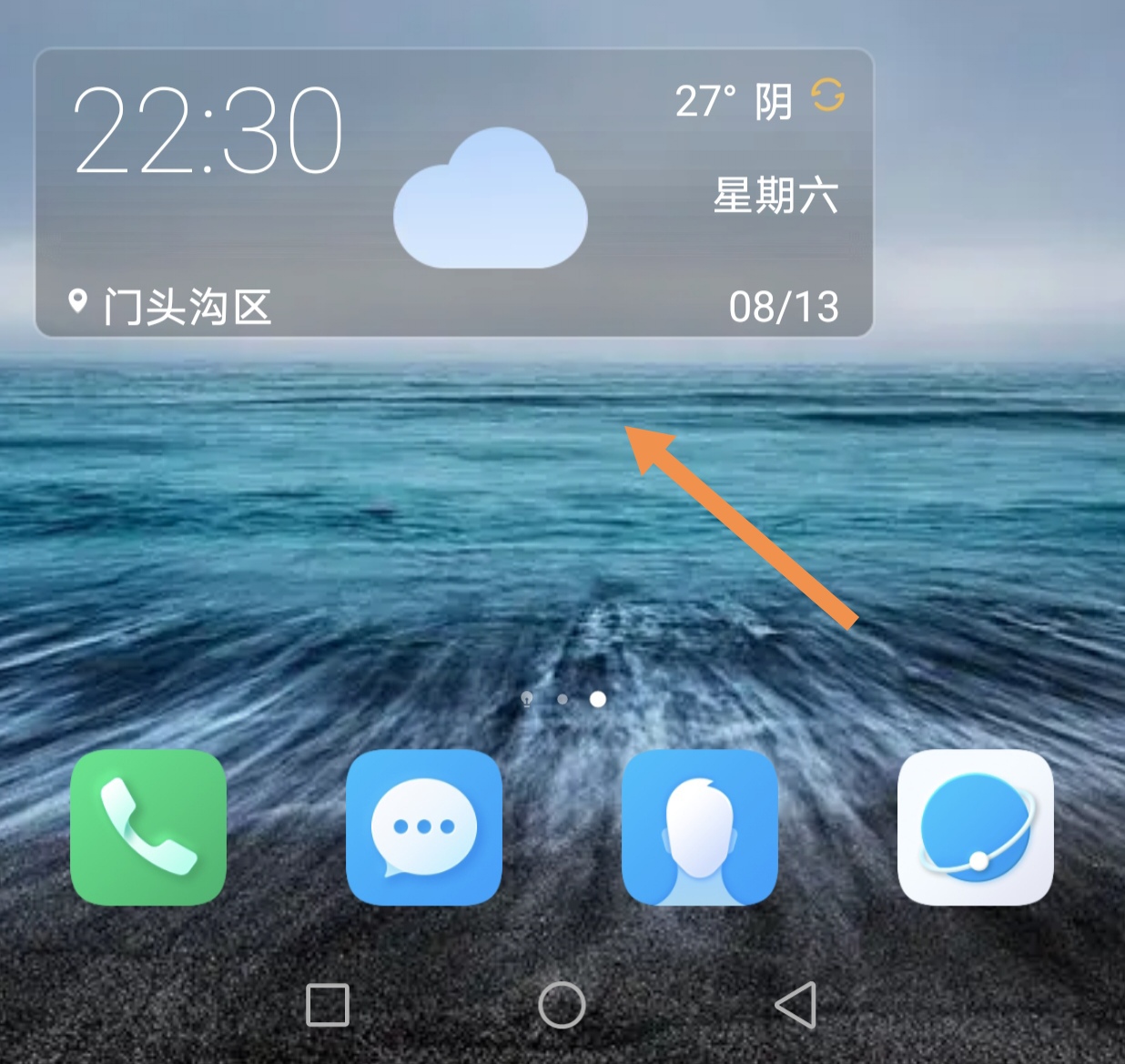 墨迹天气皮肤_墨迹天气皮肤插件下载
