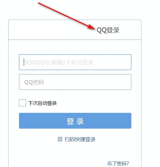 qq油箱_