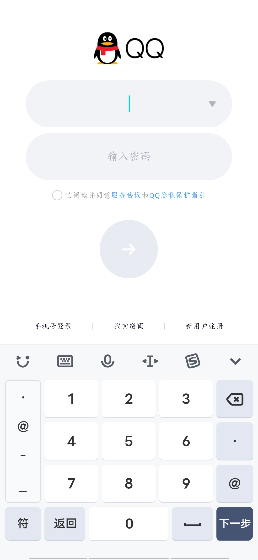 qq油箱_