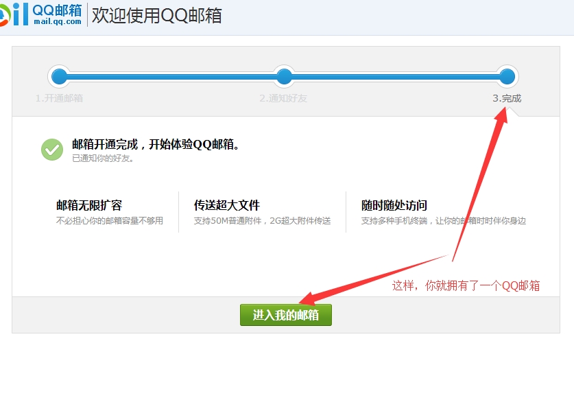 qq油箱_