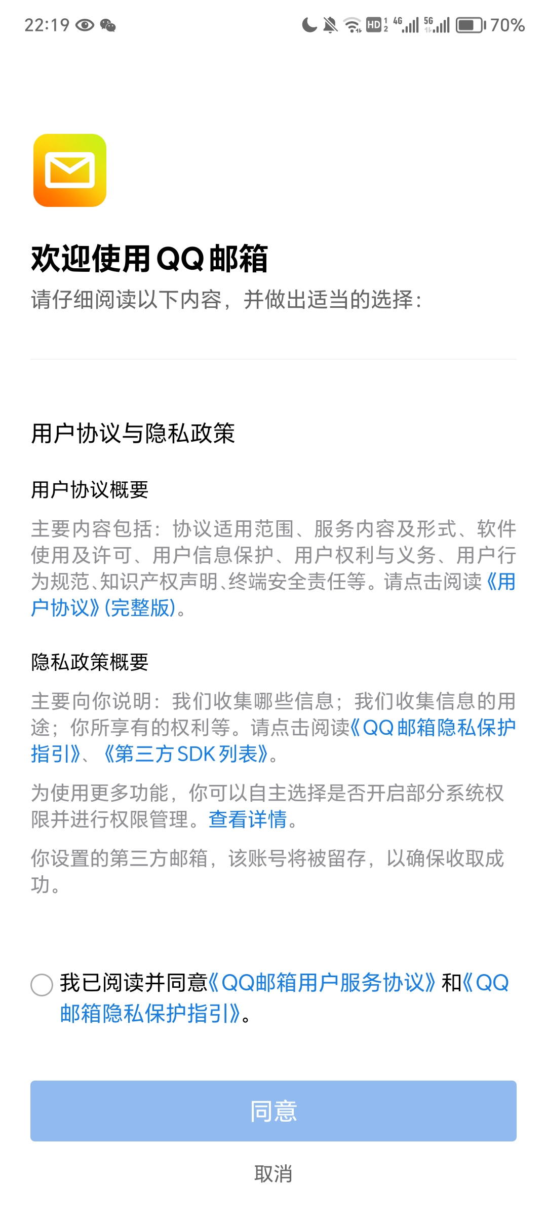 qq油箱_
