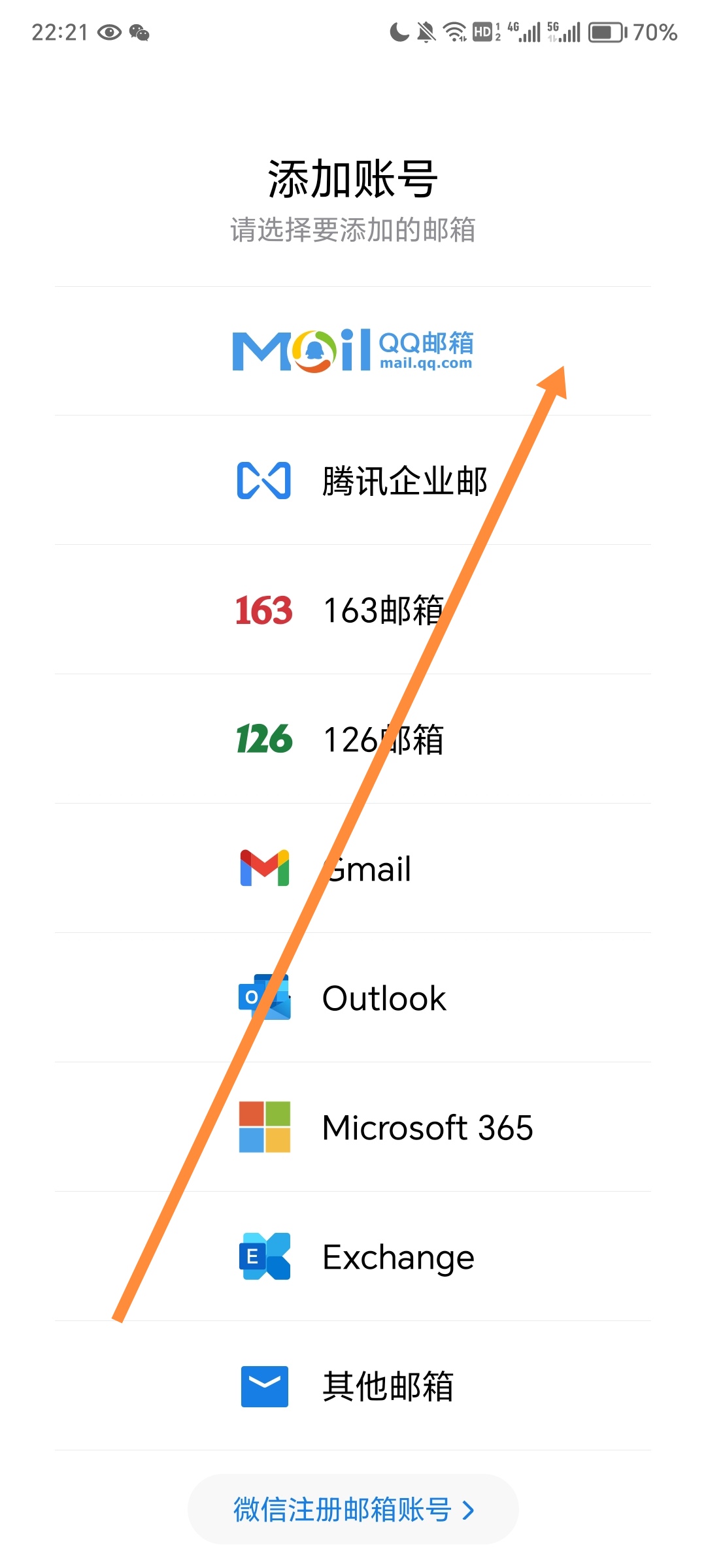 qq油箱_