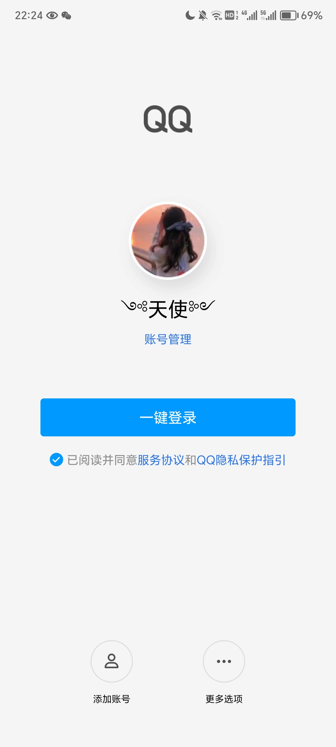 qq油箱_
