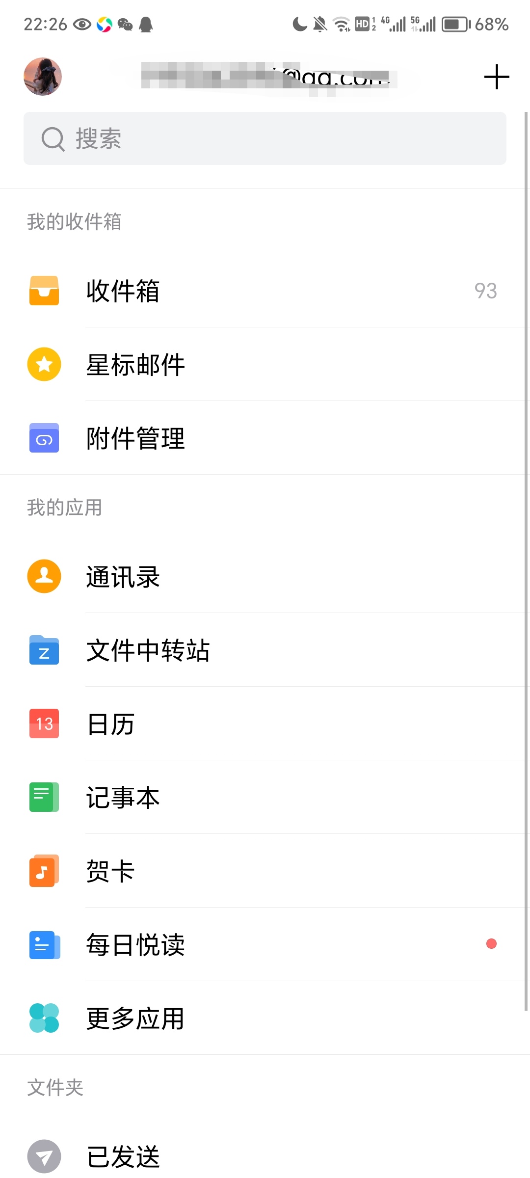 qq油箱_