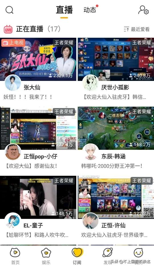 王者荣耀世冠直播_王者荣耀世冠直播在哪看