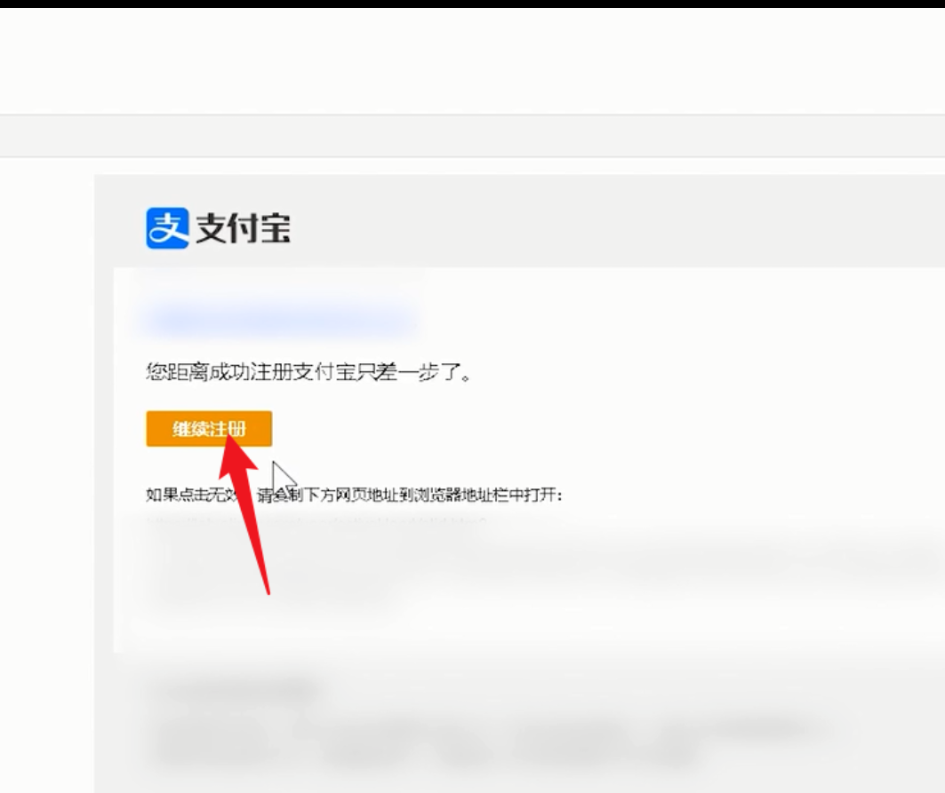 支付宝邮箱注册_支付宝邮箱注册入口