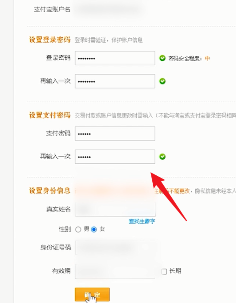 支付宝邮箱注册_支付宝邮箱注册入口