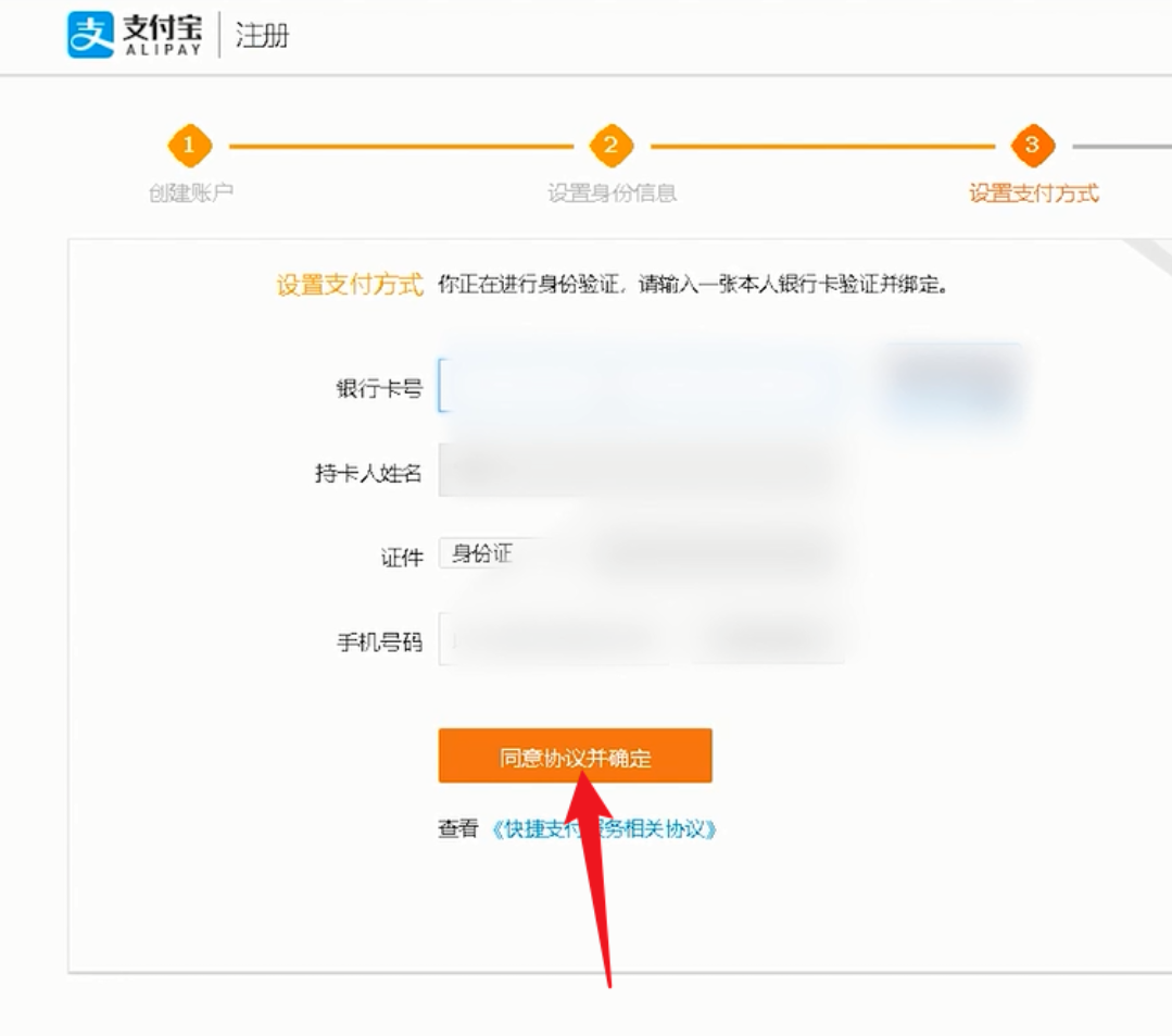支付宝邮箱注册_支付宝邮箱注册入口