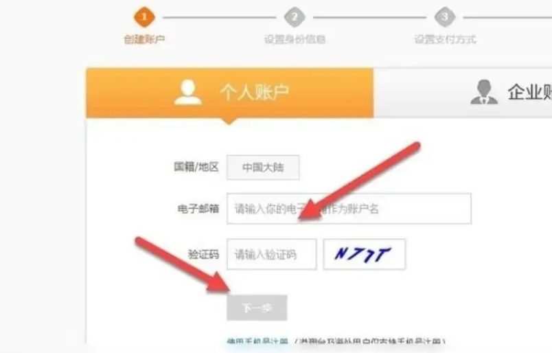 支付宝邮箱注册_支付宝邮箱注册入口