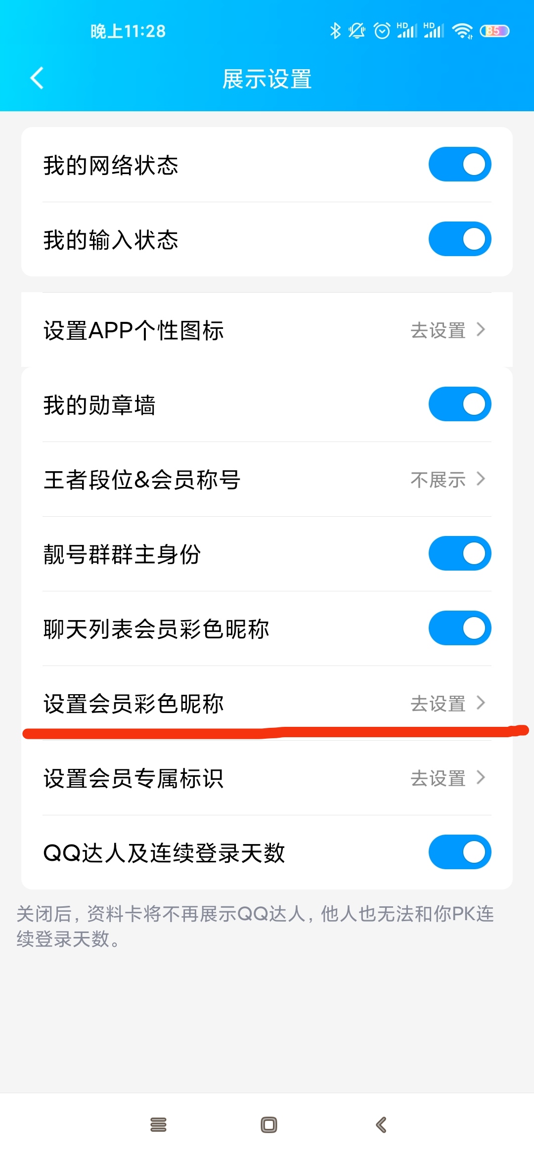 qq彩色昵称_qq彩色昵称代码大全(QQ彩色昵称代码)