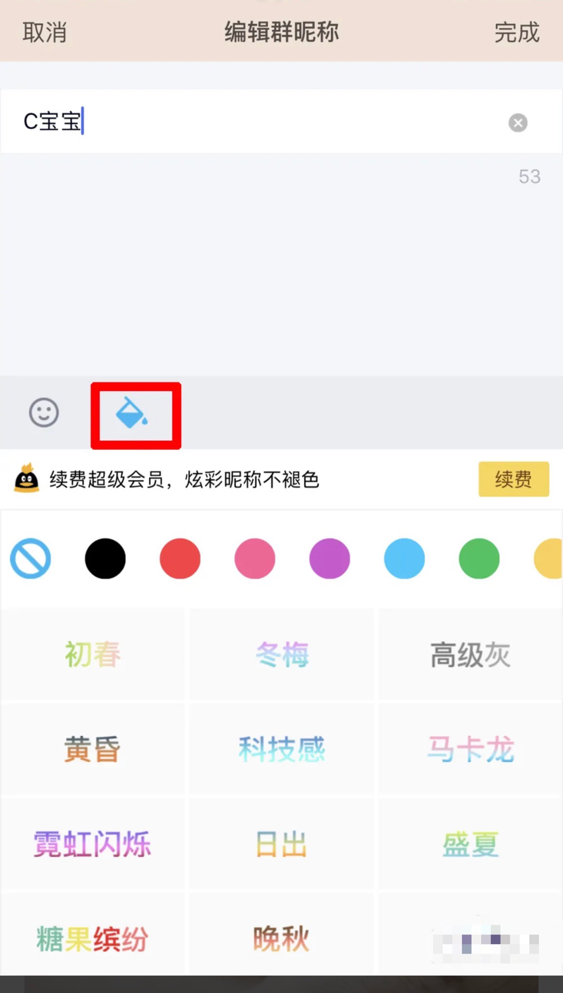qq彩色昵称_qq彩色昵称代码大全(QQ彩色昵称代码)